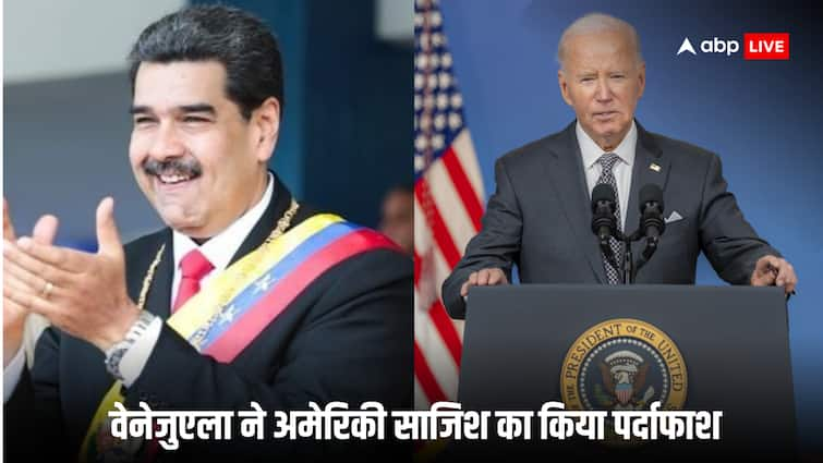 US plot coup in Venezuela CIA agent Arrested by nicolas maduro government claim identify Person from navy seal US-Venezuela Relations: अमेरिका यहां कर रहा था तख्तापलट की साजिश, इस छोटे से देश ने लगाया गंभीर आरोप, जानिए पूरा मामला