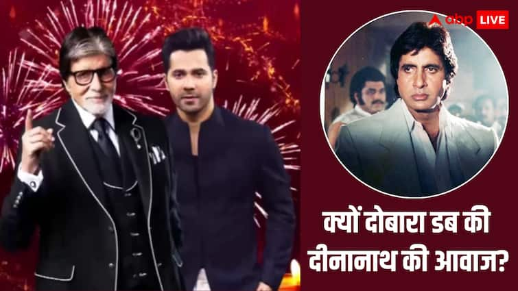 amitabh bachchan revealed to varun dhawan why he had to dub again Vijay Dinanath Chauhan dialogues in kbc 16