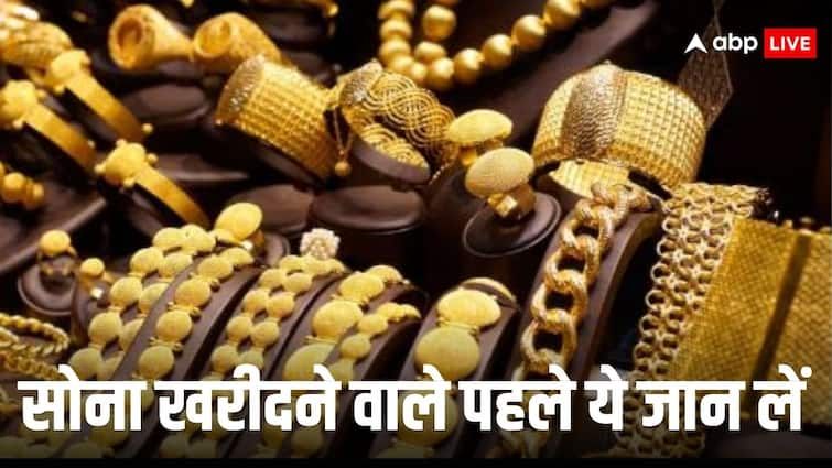 Gold Rate today decline Delhi gold Prices Down Mumbai Kolkata Chennai gold Cost Gold Rate: खरीदने से पहले जान लें सोना सस्ता मिलेगा या महंगा, ताजा रेट जानकर घर से निकलें