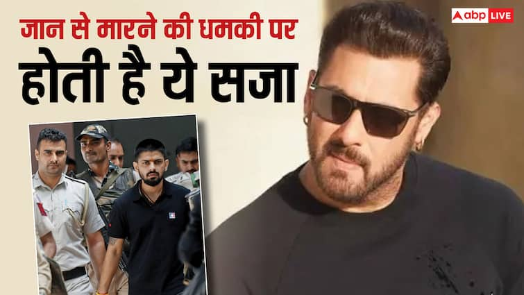 salman khan got a new threat by lawrence bishnoi gang know what will be the punishment for such threats सलमान खान को फिर मिली धमकी, जानें किसी को धमकाने पर कितनी मिल सकती है सजा