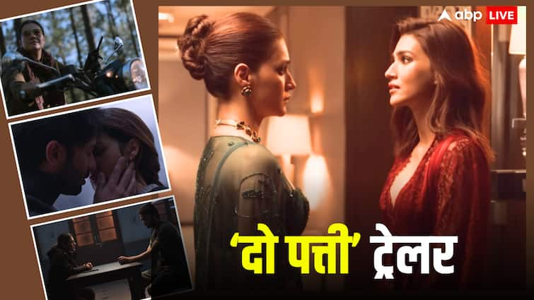 do patti trailer out kriti sanon seen in double role kajol as police officer shaheer sheikh debut film release date Do Patti Trailer: डबल रोल में ट्विन गेम खेलेंगी कृति सेनन, काजोल को करेंगी कंफ्यूज! रिलीज हुआ