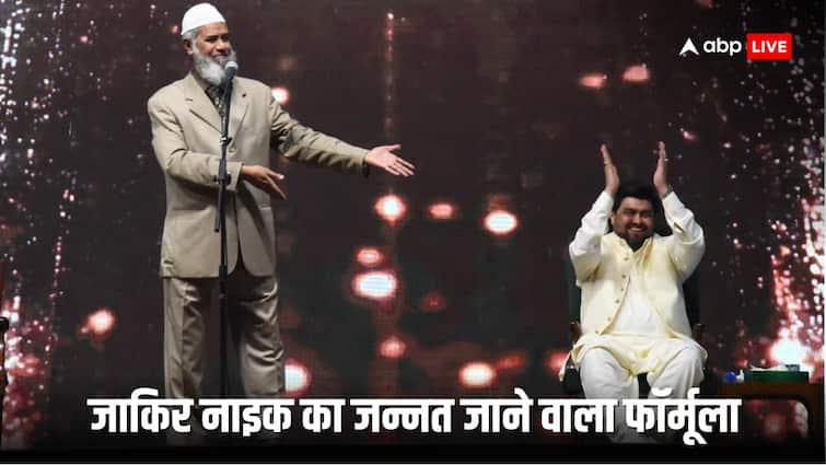 zakir naik said if you die in pakistan chances to go paradise in 100 more than America पाकिस्तान से सीधा पहुंचोगे जन्नत, जाकिर नाइक ने किससे कहा? वायरल हुआ वीडियो