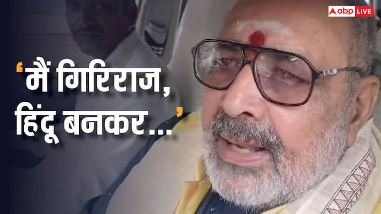 Giriraj Singh Big Statement on BJP JDU NDA After Party Kept Distance from Hindu Swabhiman Yatra ANN गिरिराज सिंह की यात्रा से पार्टी ने बनाई दूरी तो आया सांसद का बड़ा बयान, बोले-