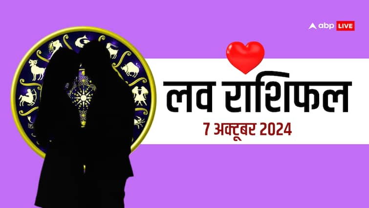 love rashifal 7 October 2024 love horoscope for all zodiac sign Love Rashifal, 7 October 2024: लव राशिफल, सोमवार का दिन लव लाइफ के लिए कैसा रहेगा?