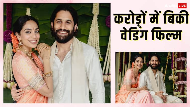 naga chaitanya sobhita dhulipala wedding documentary to release on netflix streaming rights sold in 50 crores नागा चैतन्य और शोभिता धुलिपाला की वेडिंग फिल्म होगी ओटीटी पर स्ट्रीम, इस प्लेटफॉर्म ने करोड़ों में खरीदे राइट्स