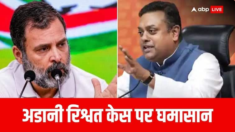 gautam adani bribery case Congress rahul gandhi attack pm narendra modi CPIM seeks CBI enquiry into Adani bribery allegations Gautam Adani Bribery Case: गौतम अडानी रिश्वत केस पर मची रार, बीजेपी और विपक्ष का एक दूसरे पर वार