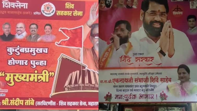 Maharashtra Assembly Election Results 2024 Uddhav Thackeray and Eknath Shinde as CMs Posters put up in Mumbai Thane कौन बनेगा मुख्यमंत्री? महाराष्ट्र में CM पद के लिए उद्धव ठाकरे-एकनाथ शिंदे के नाम के लगे पोस्टर