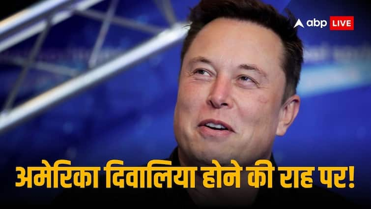 Elon Musk says America is currently headed for bankruptcy super-fast Elon Musk: एलन मस्क ने अपने बयान से फैलाई सनसनी, बोले-