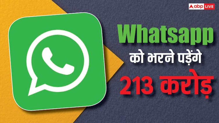 Competitive Commission of India charge 213 crore penalty on WhatsApp Meta 2021 policy of social media platform ann WhatsApp को माननी पड़ेगी भारत की ये बात, कमीशन ने लगाया 213 करोड़ रुपये का भारी जुर्माना